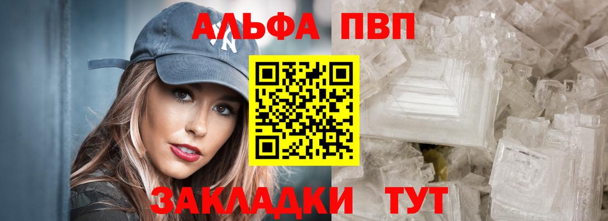 Alpha-PVP кристаллы  Alfa_PVP  Назрань  А ПВП VHQ  Alpha PVP СК  Вход с VPN 