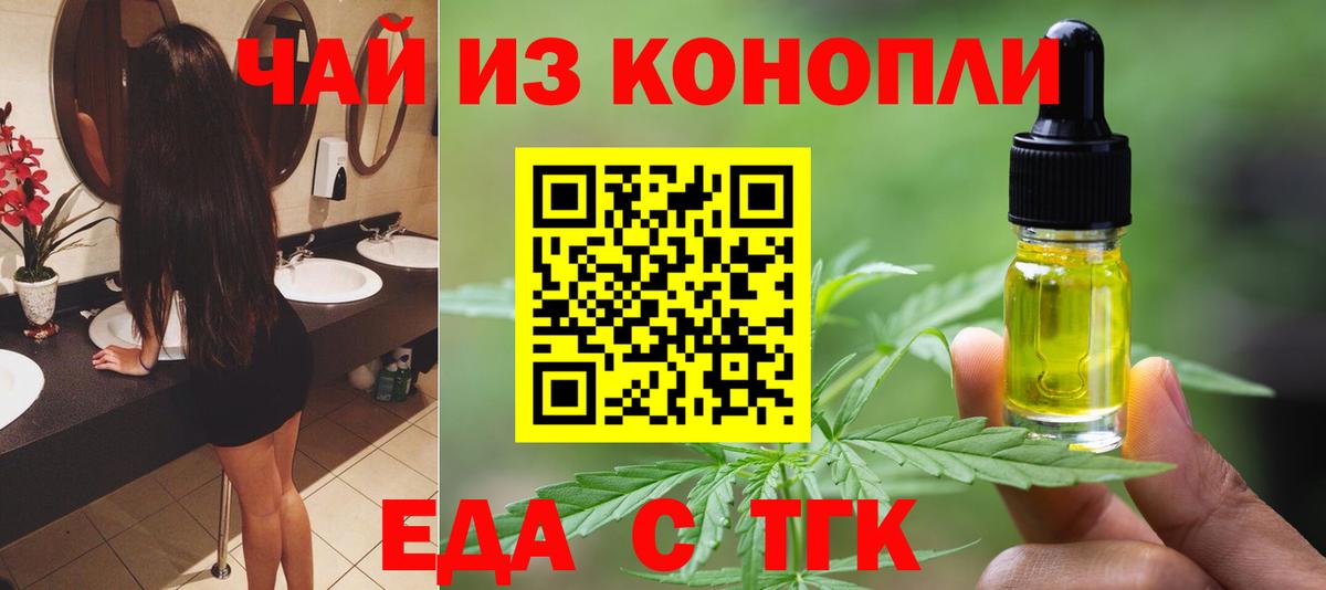 Cannafood конопля Назрань