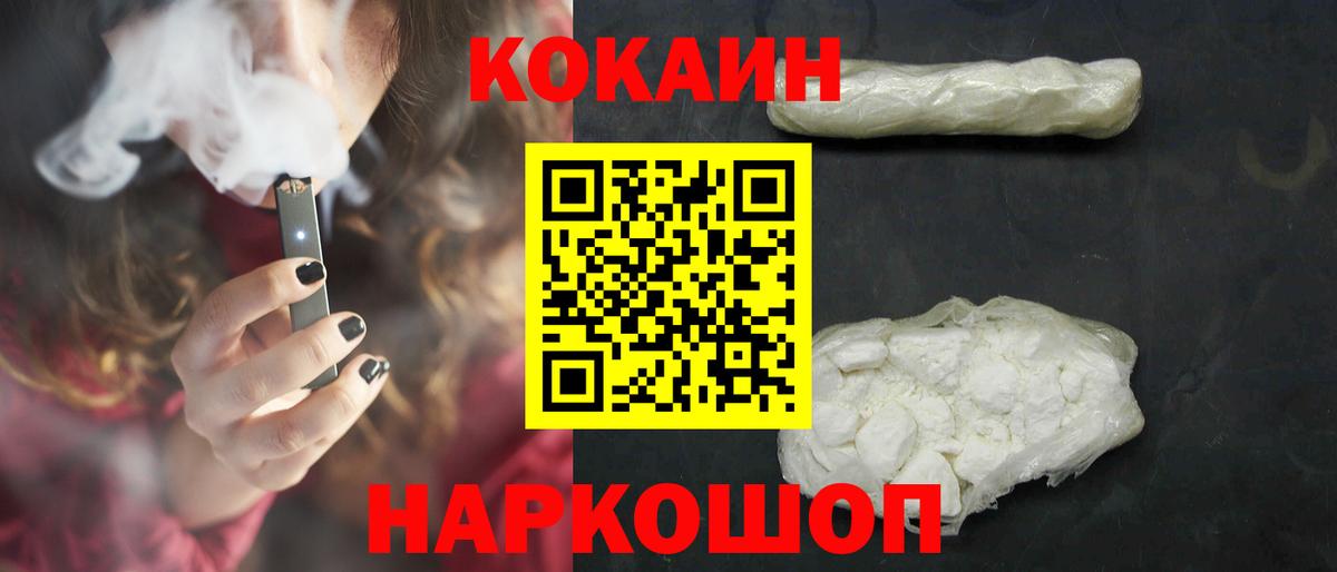 Cocaine Колумбийский Назрань