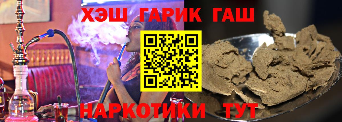 ГАШ Ice-O-Lator  наркотики  Назрань  ГАШ ice o lator  Вход с VPN 