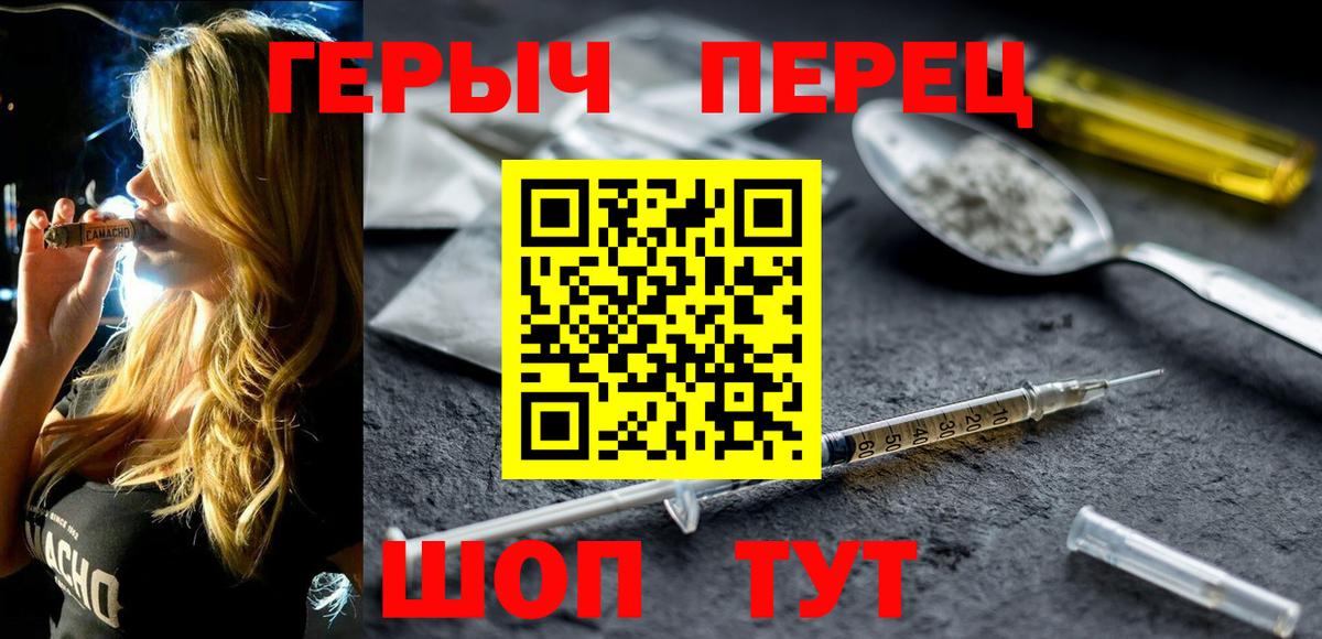Героин герыч Назрань