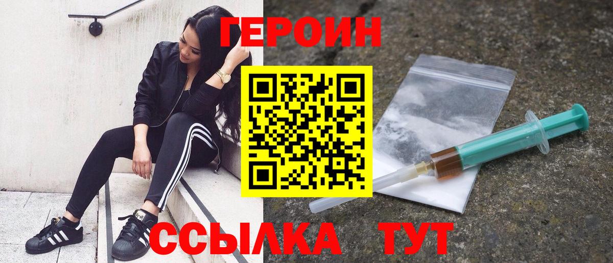 ГЕРОИН VHQ  ГЕРОИН  Назрань  Вход с VPN 