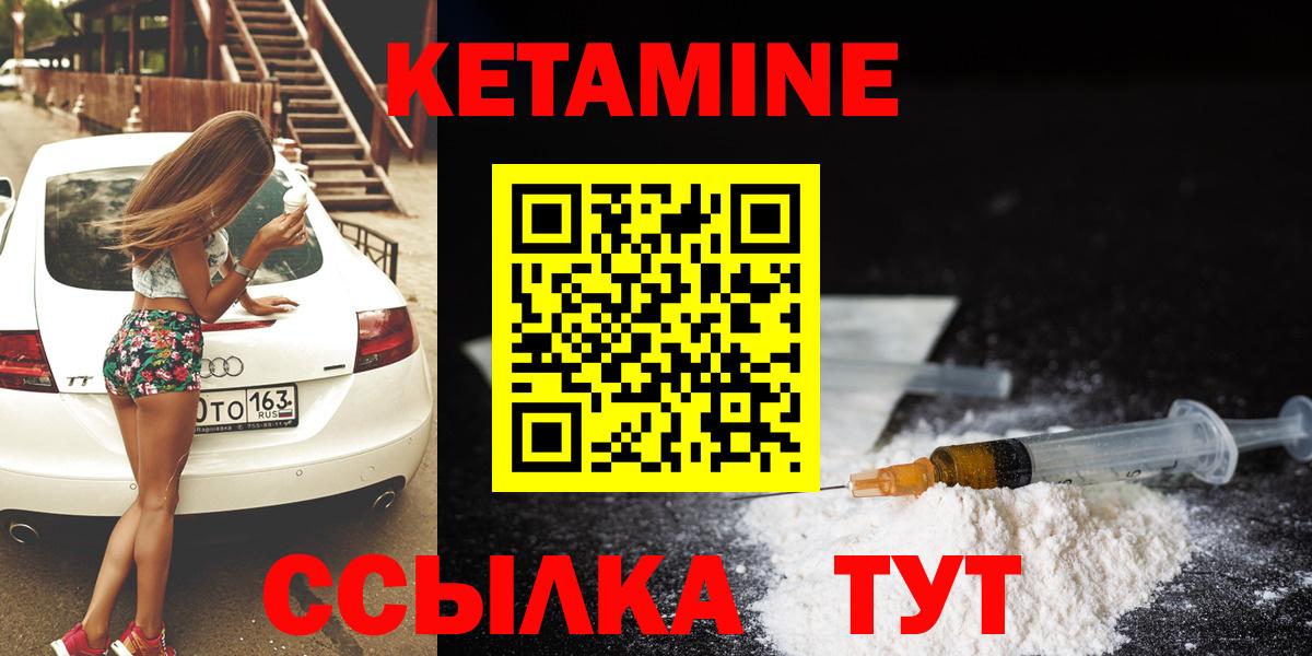 Кетамин ketamine  Вход с VPN  КЕТАМИН VHQ  Назрань 