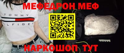 мяу мяу кристалл Волжск