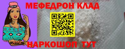 мяу мяу кристалл Волжск