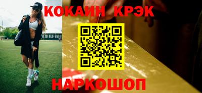 мяу мяу кристалл Волжск