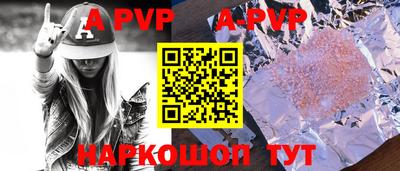 мяу мяу кристалл Волжск