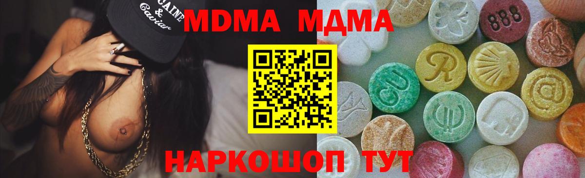 МДМА молли  Вход с VPN  МДМА  Назрань 