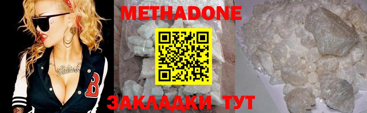 МЕГА ССЫЛКА  Вход с VPN  Назрань  МЕТАДОН methadone 
