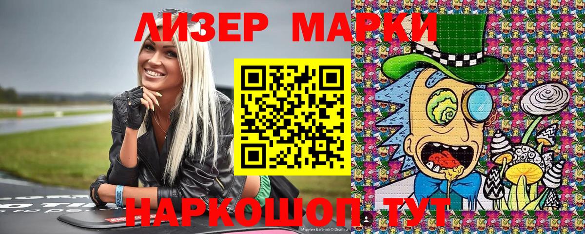 Наркотические марки 1,5мг Назрань