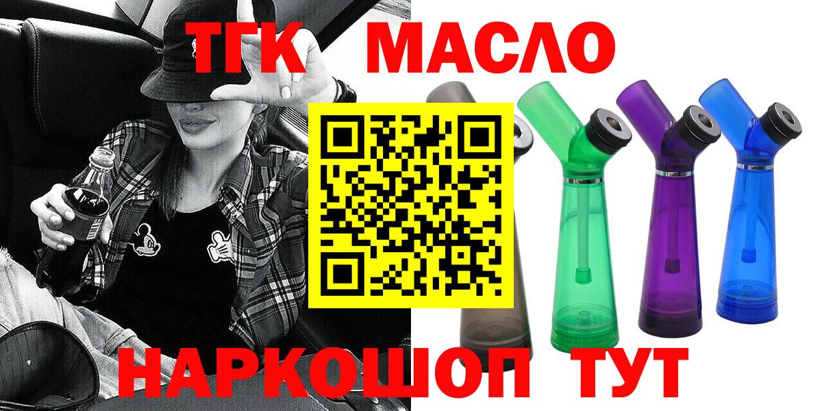 ТГК вейп с тгк Назрань