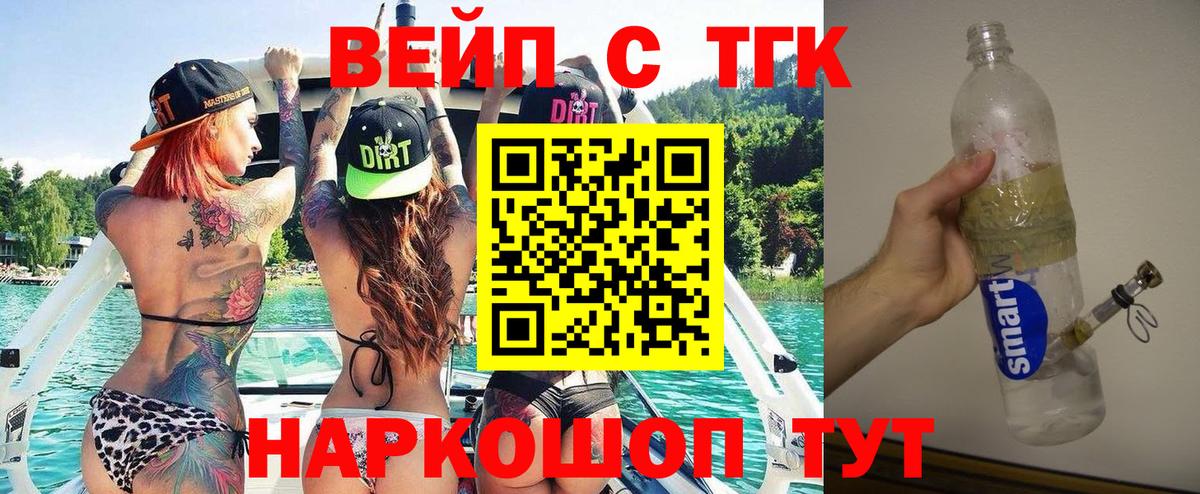 Назрань  ТГК гашишное масло  Дистиллят ТГК концентрат  Вход с VPN 