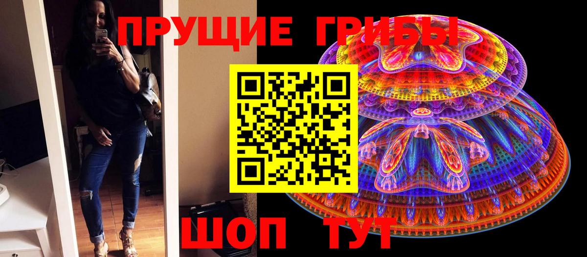 Псилоцибиновые грибы Magic Shrooms Назрань